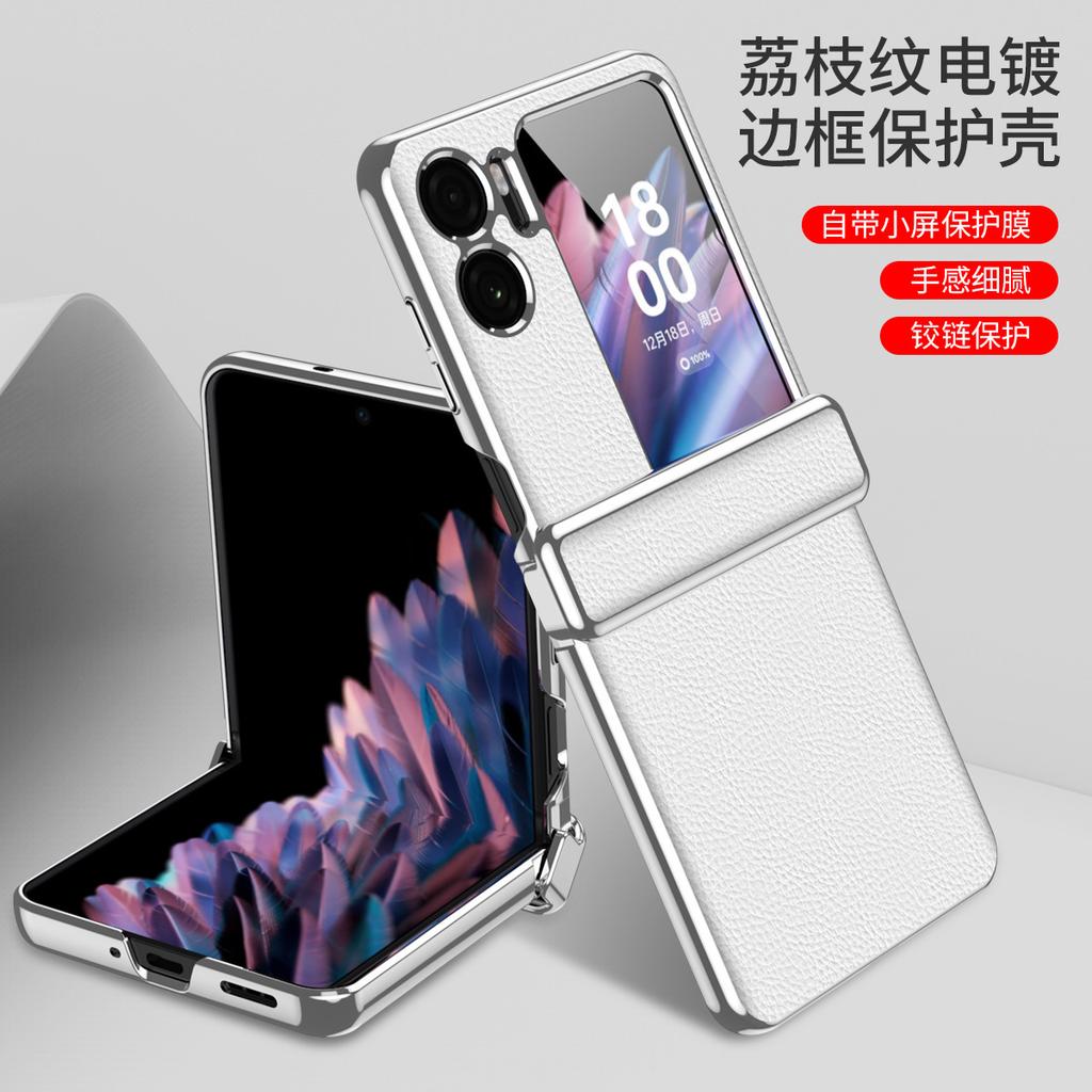 Luxury Lychee Pattern Is Suitable for OPPOfindn2flip Mobile Phone Case Folding Screen Solid Color All-inclusive Hinge Anti-drop Case