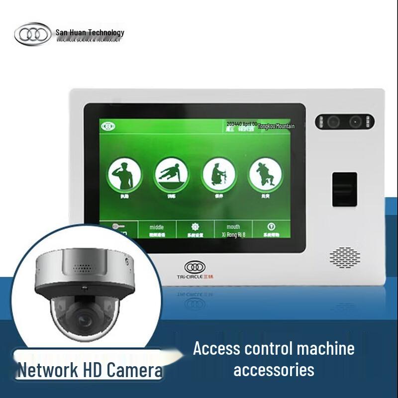 

SHKJ Access Control System Network HD Camera CN plug (adapter included)
