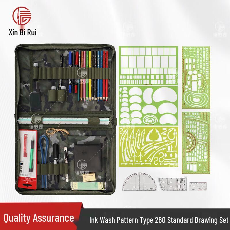 Xingbirui Multifunctional Mapping Tool Set