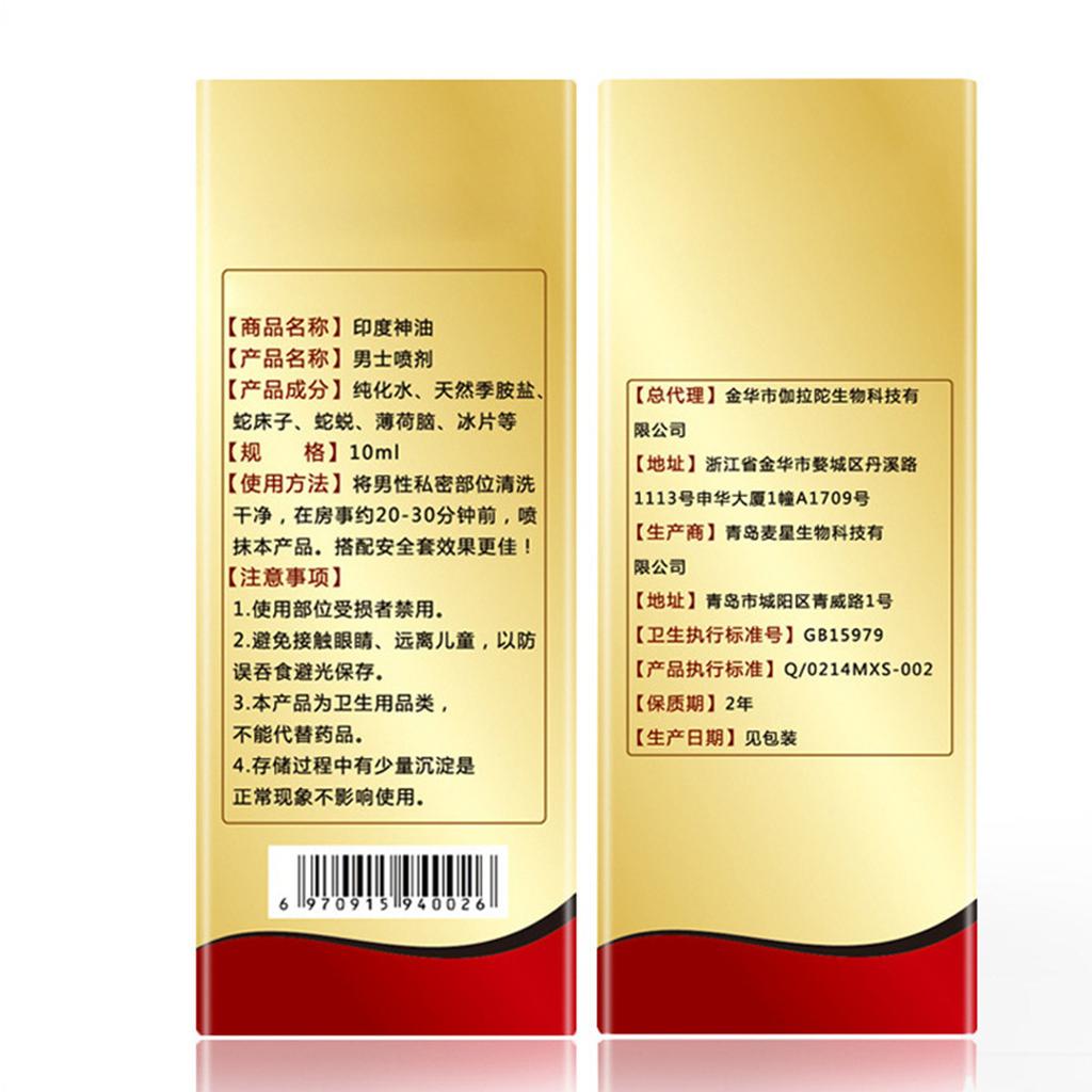 Indian Divine Oil Galatuo Spray Upgrade Men's Enhanced Version Of Galatuo Aerosol Spray  10ml