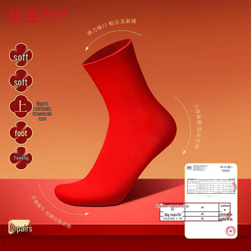 Hongdou Zodiac Red Underwear & Socks Gift Set