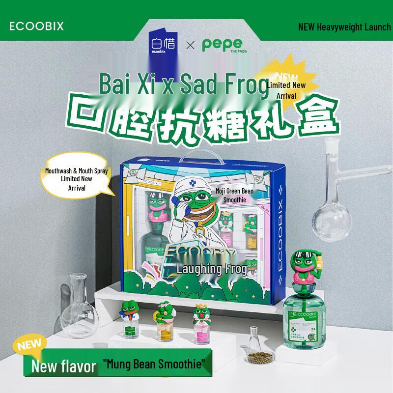 

Baixi Sad Frog Mung Bean Smoothie Oral Care Set