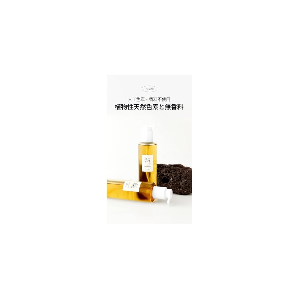 Beauty of Joseon Ginseng Cleansing Oil BOJ Ginseng Cleansing Oil