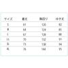 Midori Anzen SE1067 Long Sleeve Winter Size M Jacket, Unisex, Anti-Static, Eco-Mark Certified, Water-Repellent, Navy,