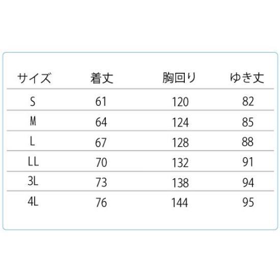 Midori Anzen SE1067 Long Sleeve Winter Size M Jacket, Unisex, Anti-Static, Eco-Mark Certified, Water-Repellent, Navy,