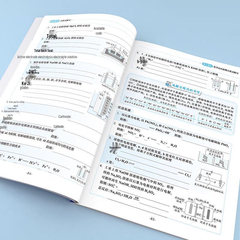 Yibei High School Chemistry Equation Practice Book