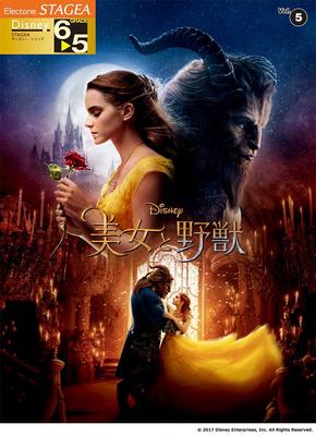 STAGEA Disney (Līmeņi 6-5) 5. sējums. Skaistule un Briesmonis