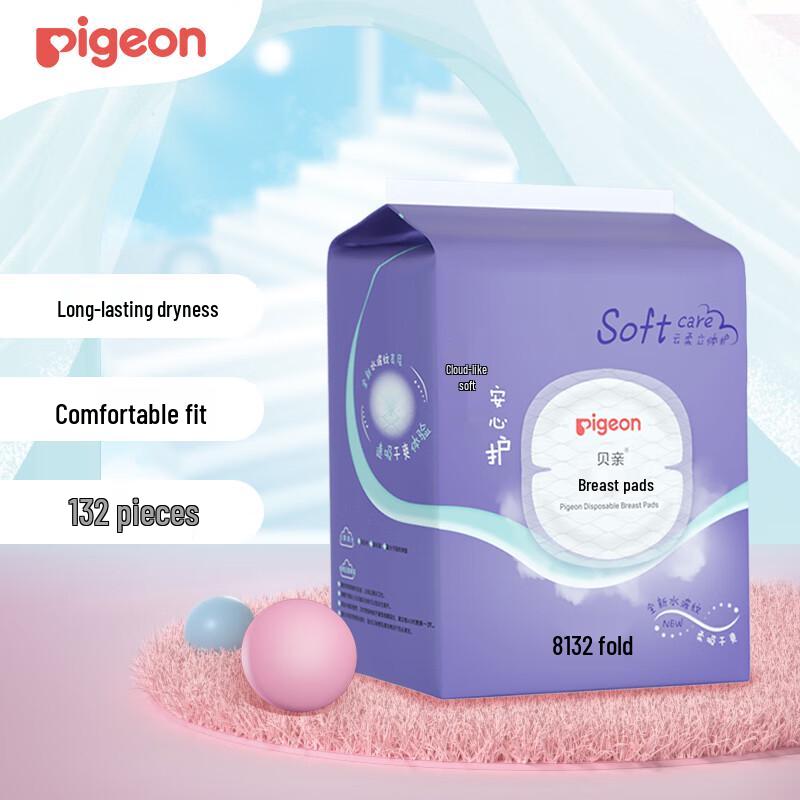 Pigeon Disposable Nursing Breast Pads