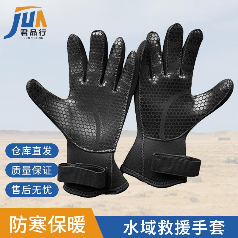 JunPinHang Water Rescue Diving Gloves