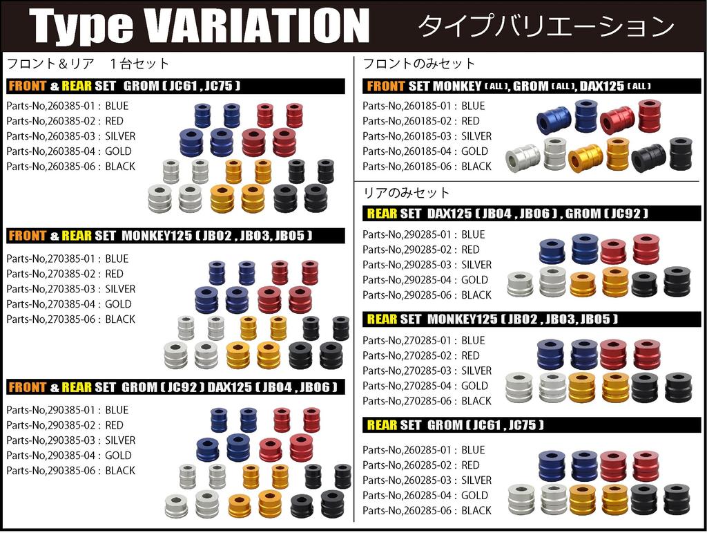 SHIFT UP 270385-02 Motorcycle Equipment, Wheels, Axle Color, Front & Rear Set, Monkey (19-24 Years) [JB02/JB03/JB05] Red