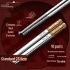 Guangbainabao 316 Stainless Steel Anti-slip Antibacterial Chopsticks