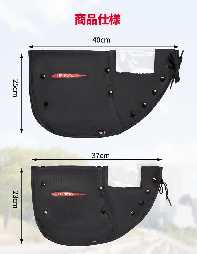 KEMIMOTO Bicycle Handlebar for Electric and Removable Inner and Size L Cover, Sunshade, Water-Repellent, Soft, Bicycles, Mum's Bikes, Commuting,