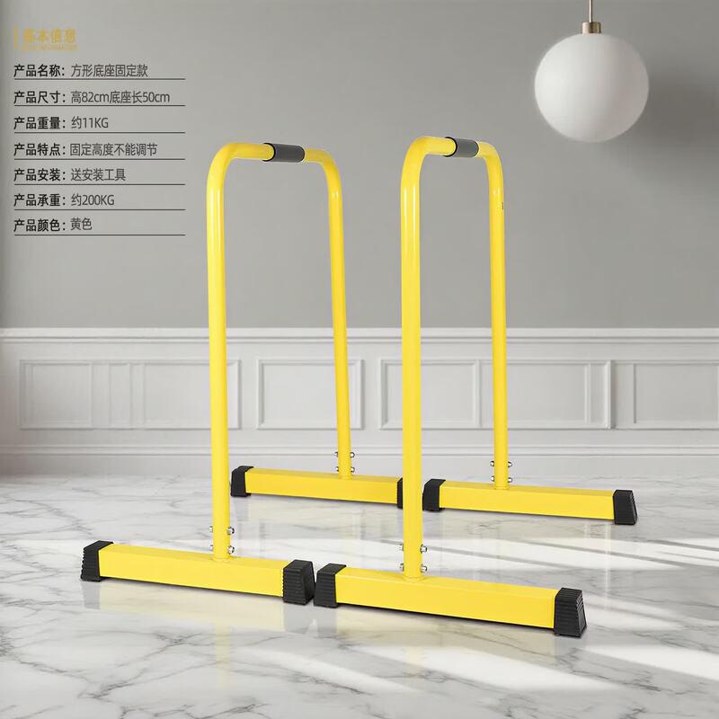 Brangdy Home Adjustable Parallel Dip Bars