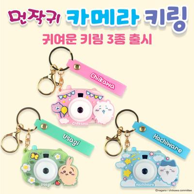 [Chikawa] Chiikawa's Camera Keychain (Randomly Sent)