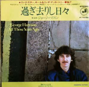 

7-дюймовая пластинка GEORGE HARRISON - All Those Years Ago / Writing s On P1539D DARK HORSE 1981 Япония Рок Б/У
