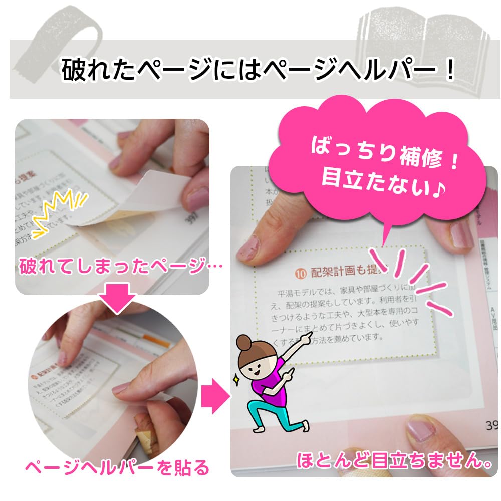 Saitama Welfare Association (2100-6205) SAIFUKU Clear Page Helper 0.6 Inch (15 Mm) Width 16.9 Ft (50 M) Roll (2100-6205)