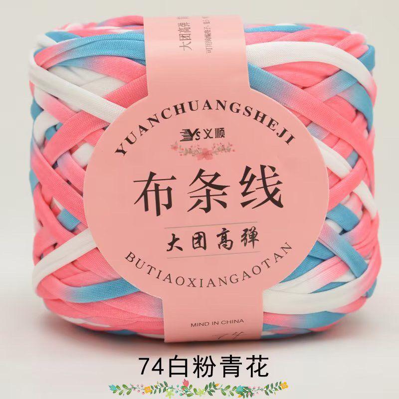 Large Stretch Fabric Strip Thread Medium Thick Thread Hand Woven Hollow Hooks Slippers Hooks Bag Thread Knitting Crochet Yarn