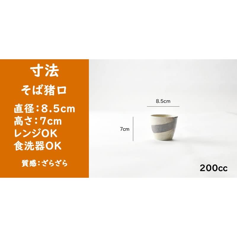 Setomono Honpo Shino Sabi Brushed Soba Set Choko 4-Piece [Soba (Cup)][Soba Plate]