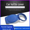 Guanyue Rain Kettle Lid for Volkswagen Teramont X T-Roc Windshield Washer Tank
