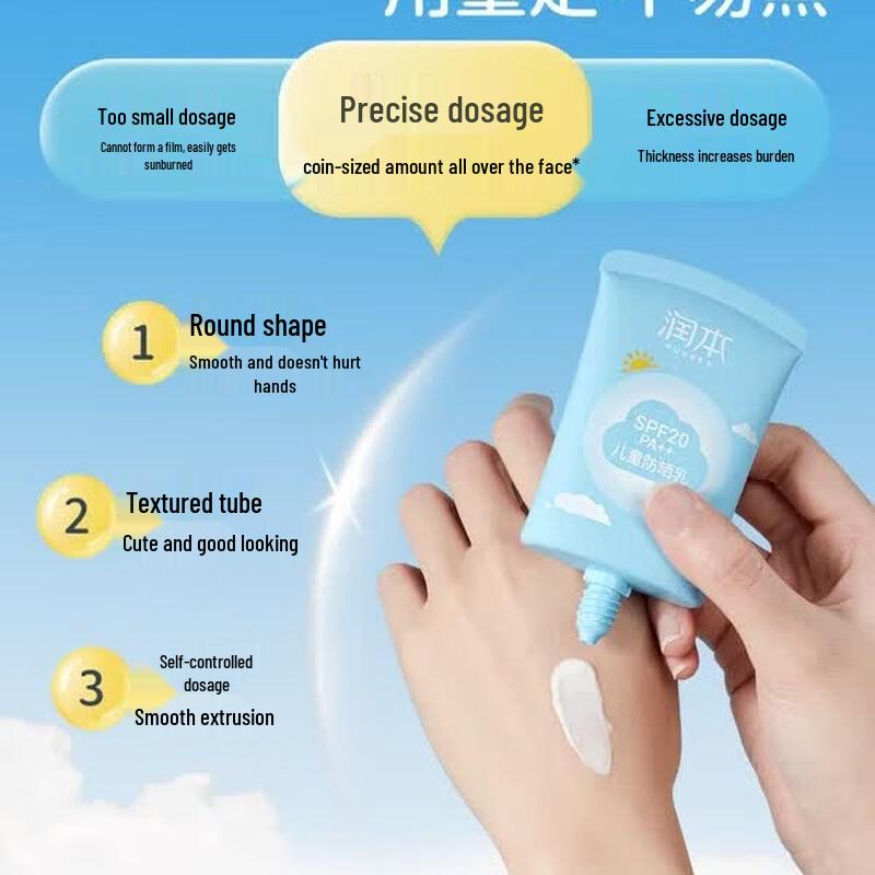 RUNBEN Children s Gentle Sunscreen Lotion SPF20 50ml