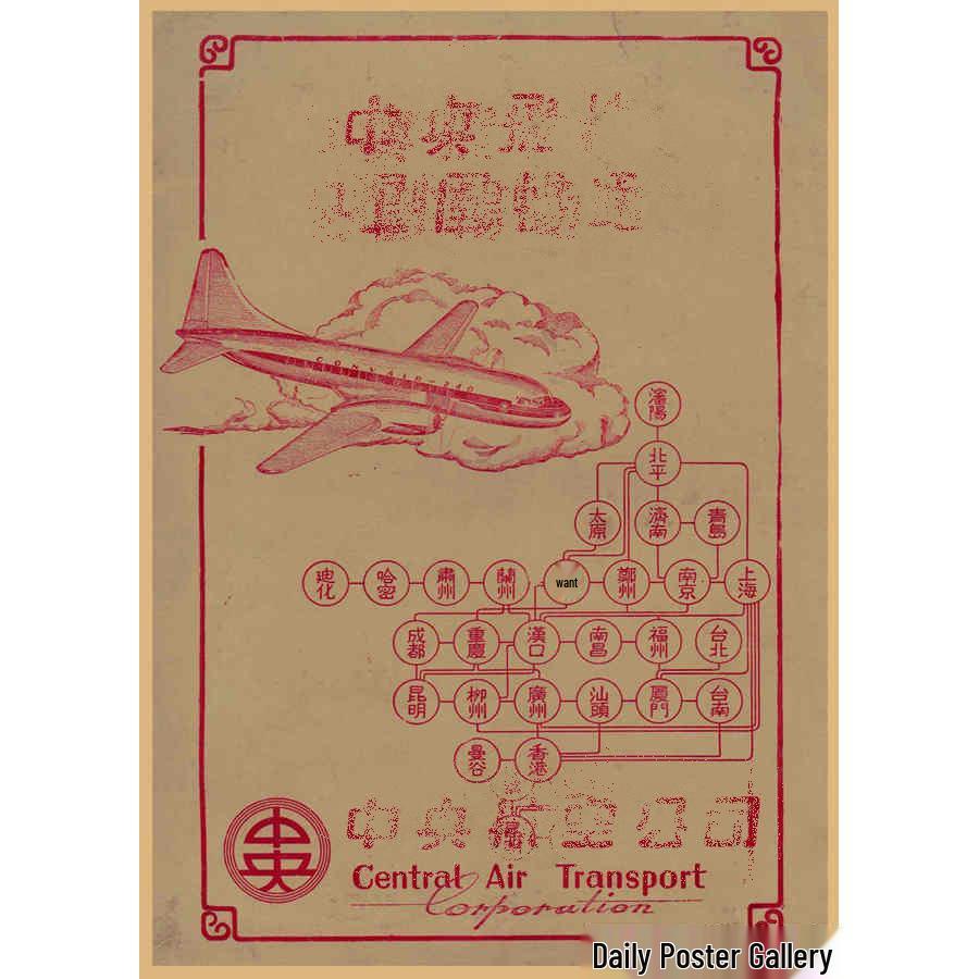 Vintage Chinese Era Poster: Retro Bar, Restaurant, and Coffee Shop Kraft Paper Wall Art