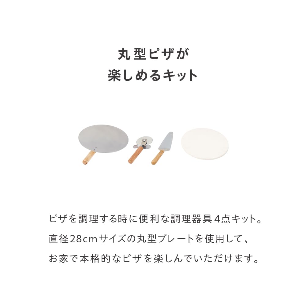 Takeda Corporation Pizza Kit Oven Kit Set of / [Pizza 4] PZKT-4S White/Silver