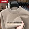 Hengyuanxiang Men's 95.5% Wool 4.5% Cashmere Thickened Round Neck Sweater