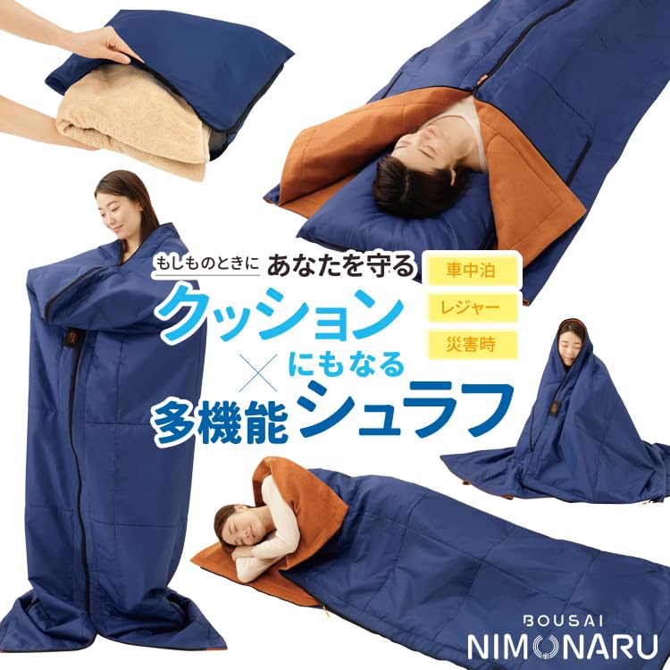 Warme Schlafsack-Matratze für kaltes Wetter, Outdoor- tragbar, warm, Katastrophenschutz-Artikel, Bereitschafts-Nimonal-Schlafsack [m.D.P.], tragbar,
