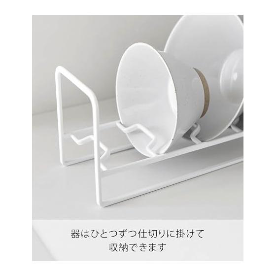 Yamazaki Jitsugyo (Yamazaki) Bowl & Tea Bowl Storage Rack White W26.5 x D8 x H10cm Tower Stand Upright Storage Drawer/Cupboard Storage 1397