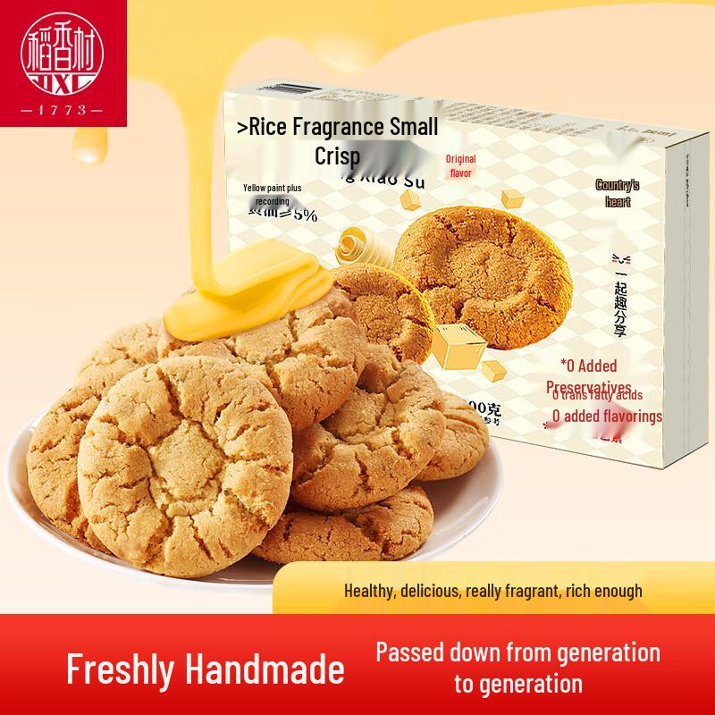 Daoxiangcun Traditional Pastries & Cookies