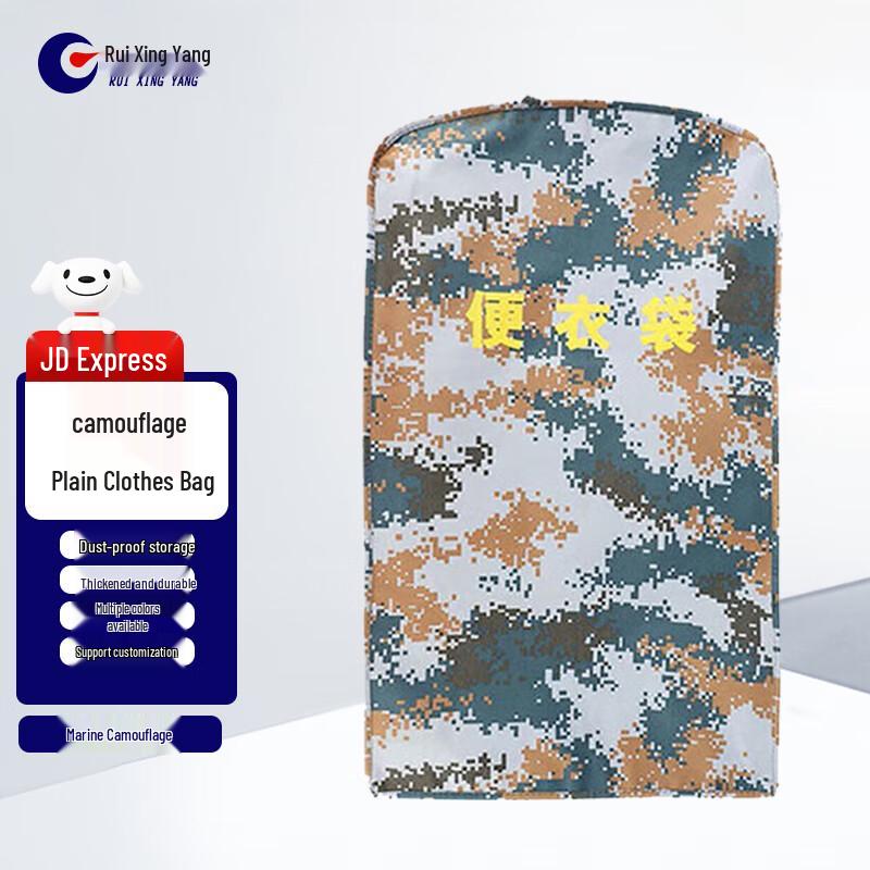 Waterproof Camouflage Garment Storage Bag