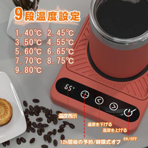 Coffee Cup Warmer with 9 Temperature Settings, Scheduled Start/Start Function, Up to 80C, Automatic On/Off, Quiet Operation, Waterproof, Perfect for