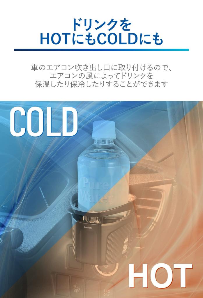 CARMATE Quattro Type S Car Drink Gunmetallic with Carbon Fiber Metallic DZ592 Holder, & Finish,