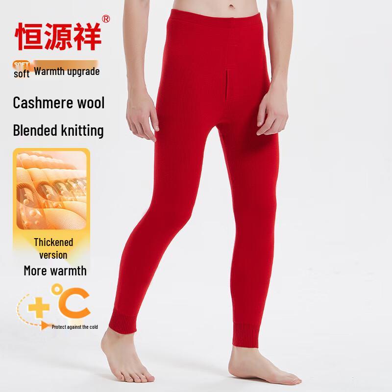 Hengyuanxiang Men's Wool & Cashmere Thermal Base Layer Pants