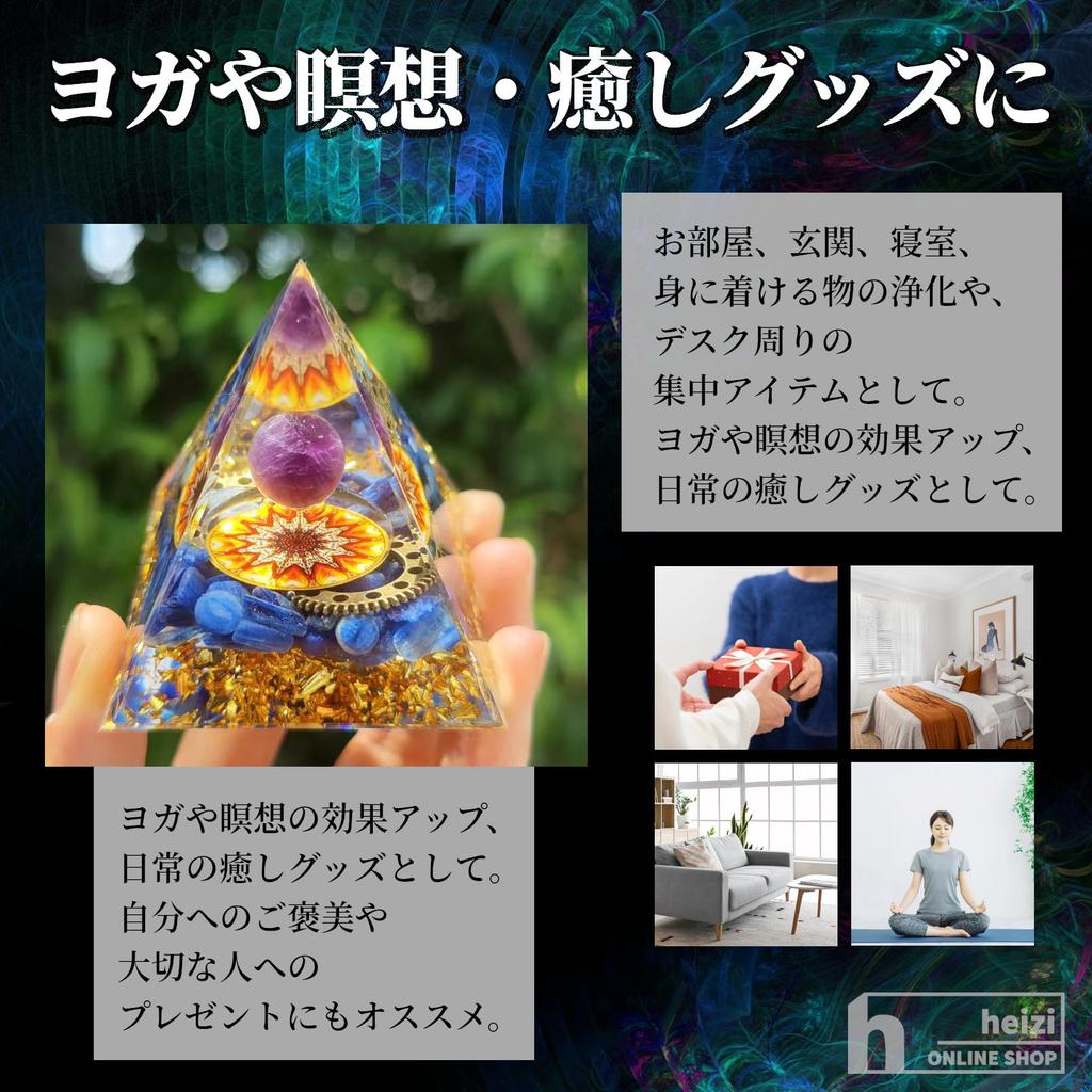 heizi Orgonite Power Stone Pyramid with LED Rotating Stand, Healing Aid, Crystal (Lapis Lazuli, Obsidian, Purification)