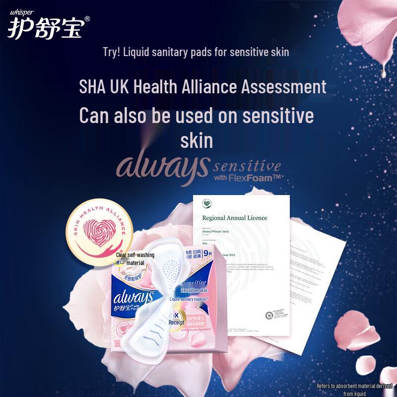 Whisper Liquid Sanitary Pads - Sensitive Skin Day Use