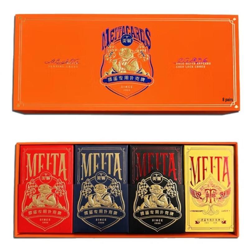 Meita Guan Dan Poker Cards Gift Set