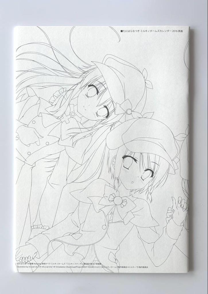 [USED] Tanihara Natsuki Art Collection Feat. Milky Holmes "Milky Sketch" Limited Edition