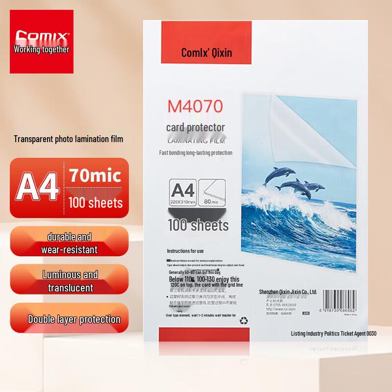 Qixin A4 Photo Laminating Film 70MIC (300 Sheets)