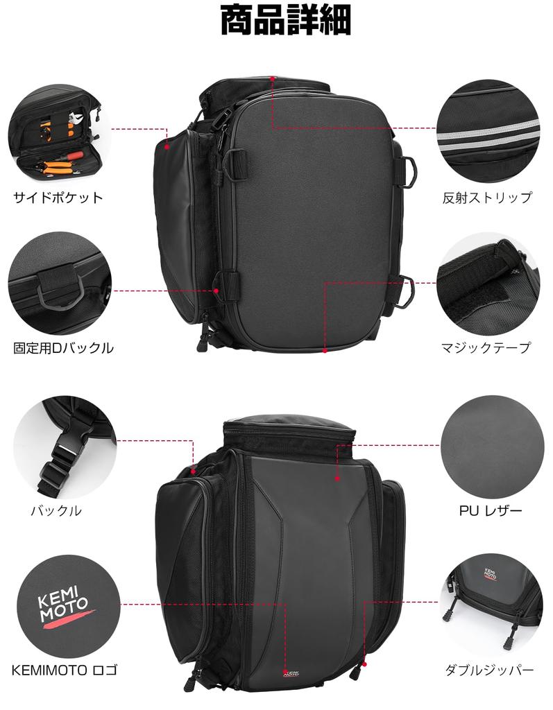 Kemimoto Motorcycle Seat Waterproof and with Rain Rear with Luggage Camping Seat Universal Motorcycle Compatible with Most Ninja Black Bag,