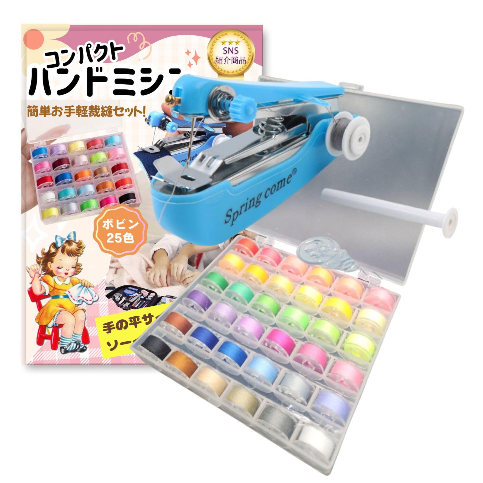 

UTST Hand Sewing Machine Thread Bobbin Set (Hand Sewing Machine + 36-Color Bobbin)