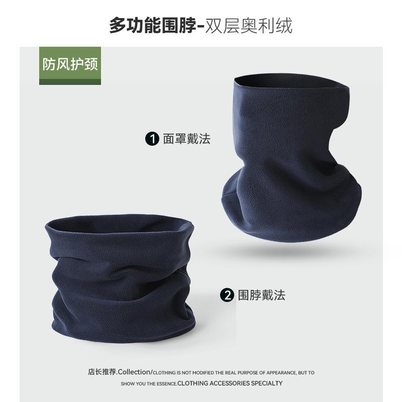 Winter Warm Scarf Outdoor Fashion Fleece Thickened Autumn and Winter Men and Women Cold-proof Skiing Mountaineering Windproof Cycling Mask