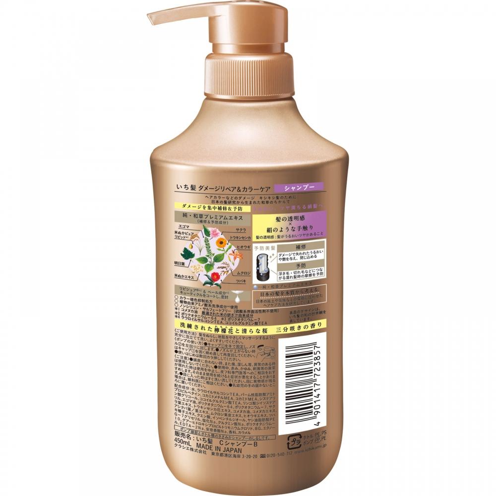 Ichikami Design   Color Care Sp Pink 450 Ml Kracie Home Products