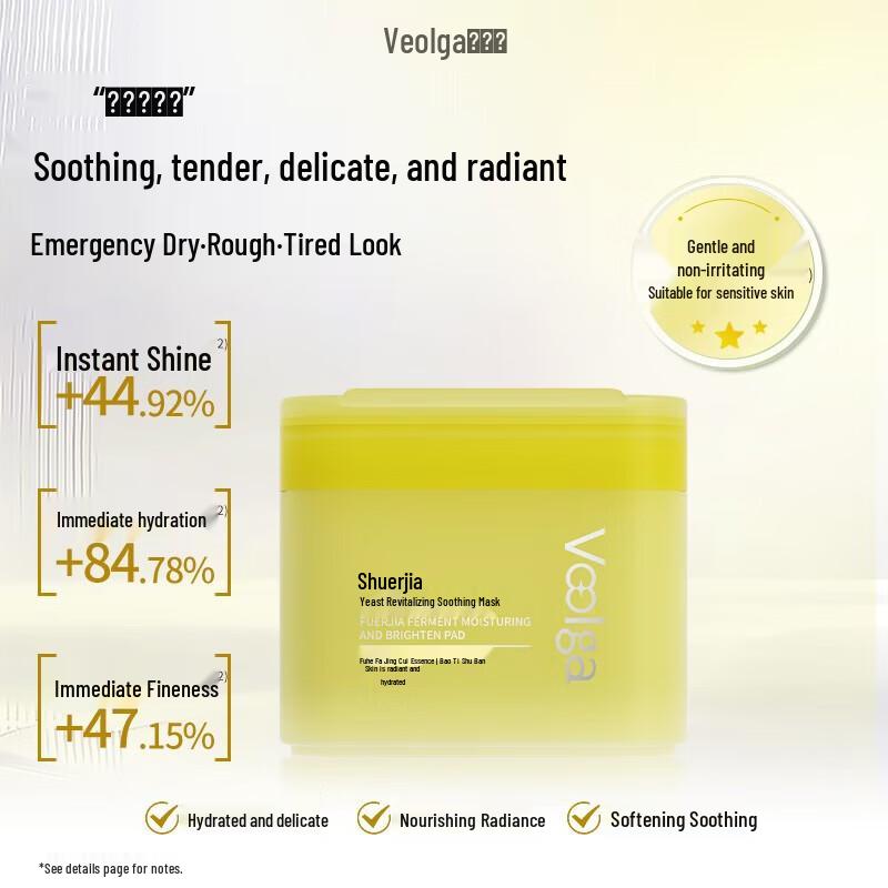 Fu'erjia Yeast Essence Hydrating Wet Compress Pads