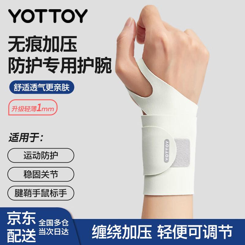 Yottoy Sports Wrist Support Brace
