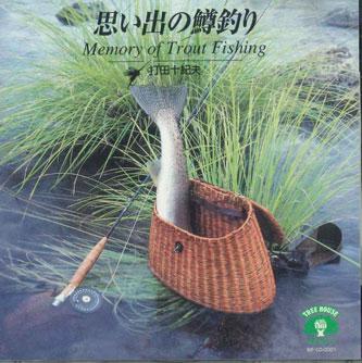 

CD TOKIO UCHIDA - Omoide No Masuzuri BPCD0001 SHOGAKUKAN Japan Obi Japanese Pop/Rock Used