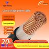 YJV/YJV22 Low Voltage Power Cable, Copper Core, 3-5 Cores, 10-300 Sq Mm, 0.6/1kV