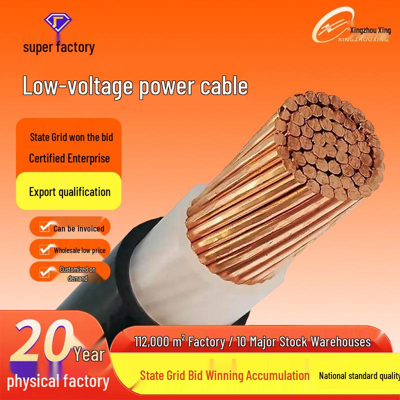 

YJV/YJV22 Low Voltage Power Cable, Copper Core, 3-5 Cores, 10-300 sq mm, 0.6/1kV 2*35+1*16