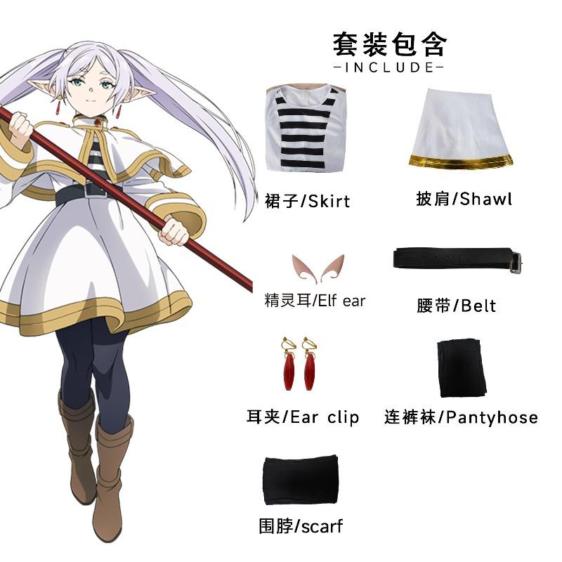 Beishui Trading Buried Frielian cos Simmel Heta Frielian Magic Maker Cosplay Set