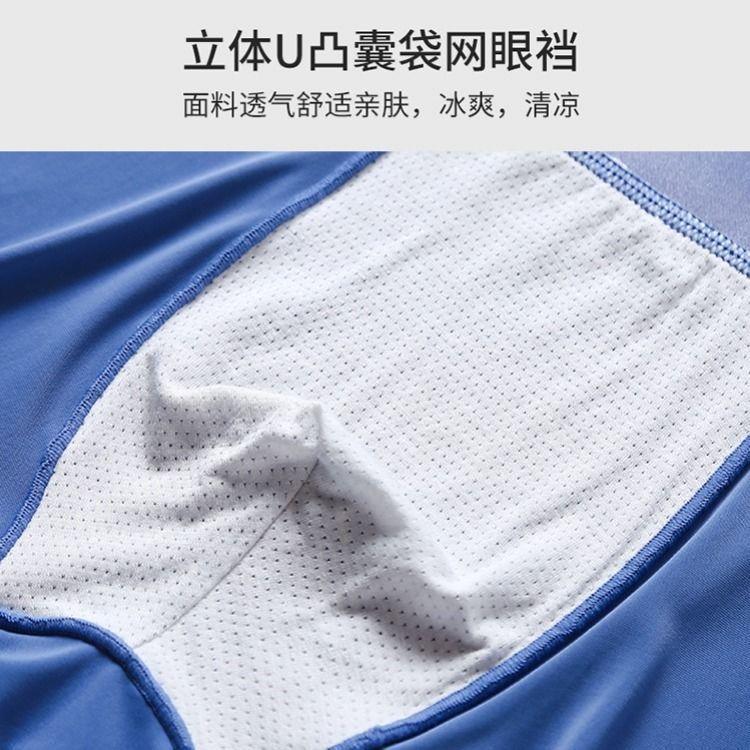 Men's Underwear New Summer Thin Style Seamless Ice Silk Comfortable Breathable Flat Corner Pants Loose